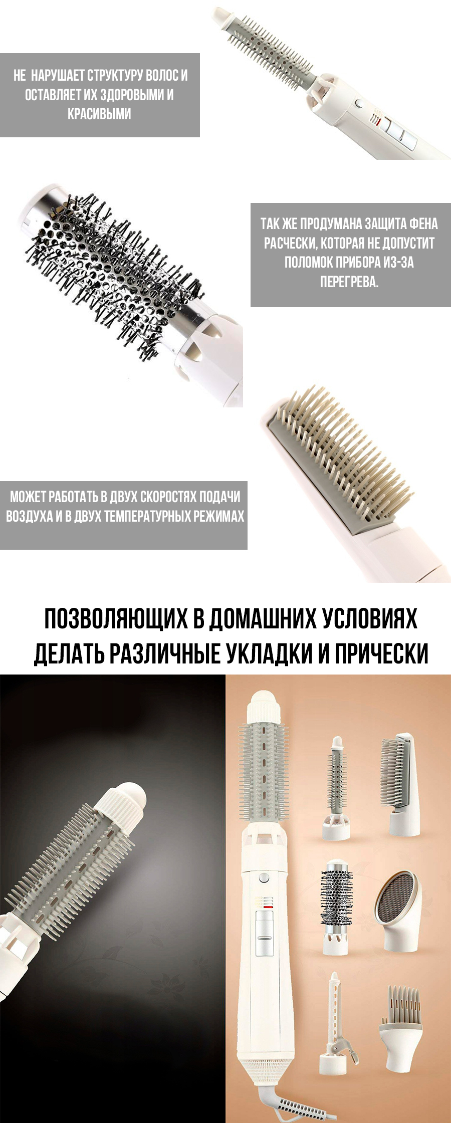 Стайлер для укладання та сушіння волосся 7 в 1